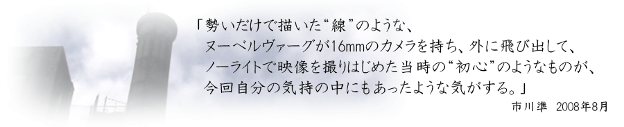 uŕ`gĥ悤ȁvAuk[x@[O16mm̃JAOɔяoāAm[CgŉfB͂߂́gSĥ悤Ȃ̂A񎩕̋C̒ɂ悤ȋCBvs쏀@2008N8